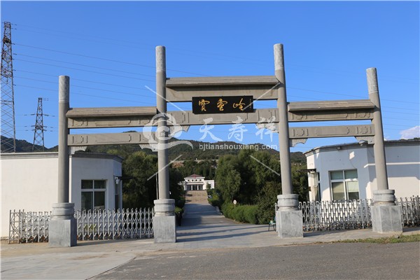 宝云岭公墓 宝云岭公墓