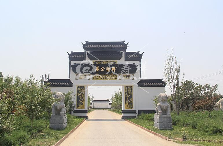 卧龙公墓 卧龙公墓