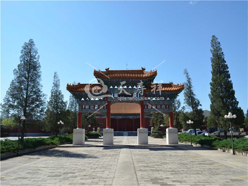 中华永久陵园 中华永久陵园