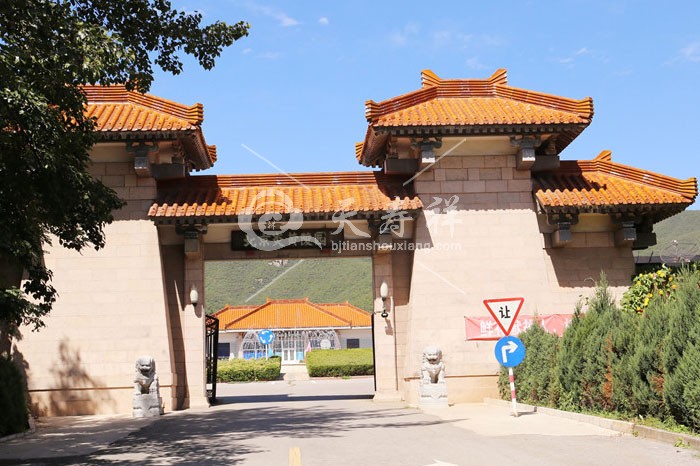 炎黄陵园 炎黄陵园