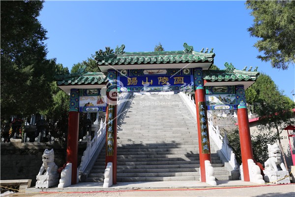 归山陵园 归山陵园