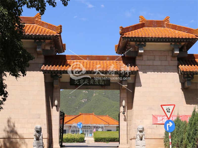 炎黄陵园 炎黄陵园