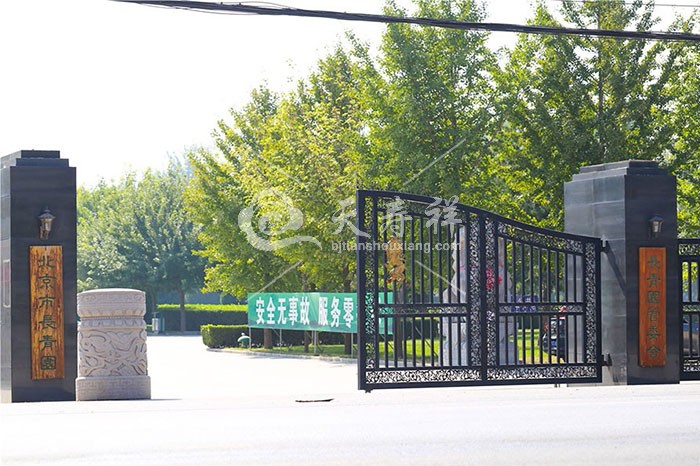 长青园陵园 长青园陵园