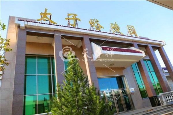 太子峪陵园g 太子峪陵园