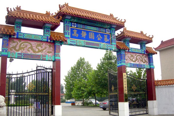 高静园公墓 高静园公墓