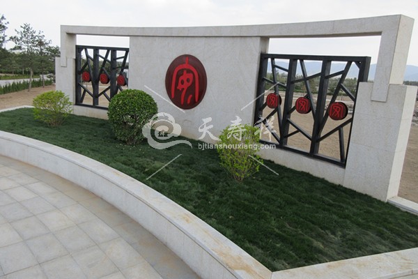 长安园骨灰林 长安园骨灰林