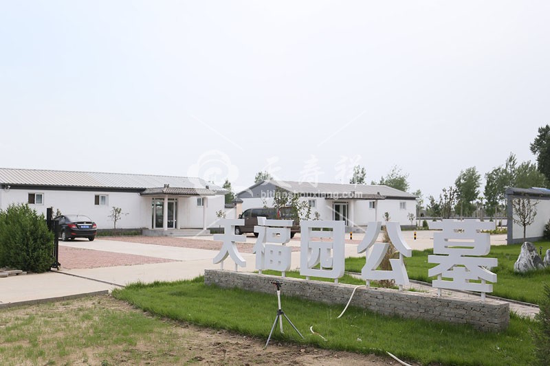 天福园公墓 天福园公墓