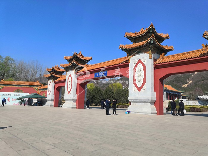 天寿陵园 天寿陵园